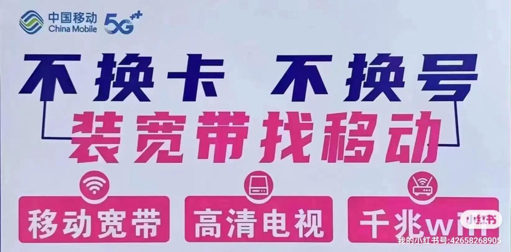 宁波移动宽带套餐可以更改吗