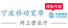 宁波移动logo